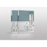 天山系列梁羽生精品集白发魔女传全二册武侠小说