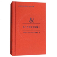 土石方开挖工程施工