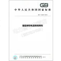 GB/T36037-2018埋弧焊和电渣焊用焊剂