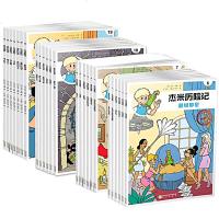 比利时漫画典藏版杰米历记全套1-25册1234辑合集儿童绘本幼儿园儿童王国的魔力+儿童乐书籍