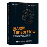 深入理解TensorFlow架构设计与实现