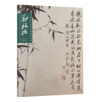 中国历代画家绘画题跋选粹郑板桥传世名画美术鉴赏临摹图书籍中国画家书画作品集名家绘画技法赏析书籍