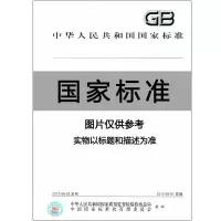 额定电压72.5kV及以上刚性气体绝缘输电线路GB/T22383-2008
