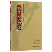 妙手夺天工文化罗敏编著西南师范大学出版社9787562182436