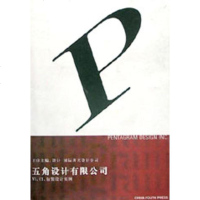 五角设计有限公司艺术书籍