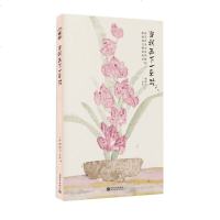 当我画下一朵花林帝浣作序推荐看花、知花、画花,在一朵花里发现生活的确幸散文书籍