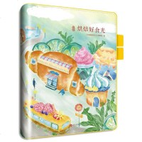正版烘焙好食光(珍藏版)手记账本小清新活页手账本贴纸饮食营养书籍烘焙食品书籍