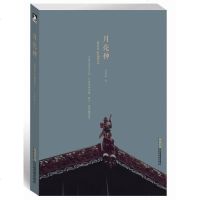 月亮神文学书籍