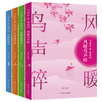 套装4册风花雪月-飞花令里读诗词北大才女琬如倾心编著月是故乡明雪晴松叶翠花柳遇时春