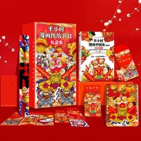 新春礼盒装半小时漫画中国史番外篇:中国传统节日二混子新书陈磊讲中国历史历史科普书籍