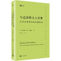 正版与达洛维夫人舞文学名著背后的灵感故事
