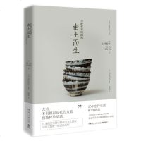 正版 小野哲平的器物:由土而生日本陶瓷艺术作品集收藏鉴赏大全书籍收录小野哲平作品解说和创作