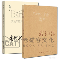 杨绛作品[6册]洗澡+干校六记+洗澡之后+我们仨+将饮茶+走到人生边上