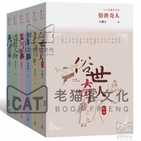 小小说精品系列(全六册)俗世奇人:足本+老店铺传奇+湘潭故事+盐河旧事+药都人物+夷书家人民文学