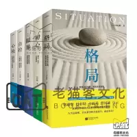 何权峰作品集:格局+初心+眼界+心境+自控(全5册)
