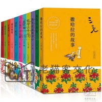 三毛作品集(11册)文集全套万水千山走遍流星雨撒哈拉的故事雨季不再来