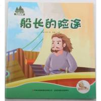 船长的途小说书籍