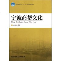宁波商帮文化经济书籍
