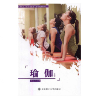 瑜伽大教材教辅韩力主编大连理工大学出版社9787568505536