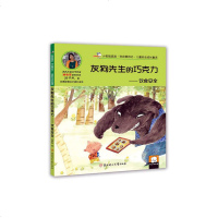 饮食:灰狗先生的巧克力