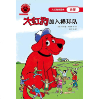 大红狗加入棒球队