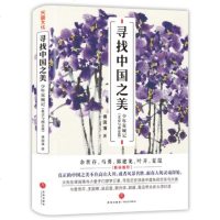 随机赠精美手绘明信片一张]寻找中国之美少年双城记(北京与南京篇)[10-12岁]童书儿童文学