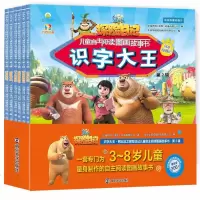 识字大王·熊出没之探日记儿童自主阅读图画故事书·第2辑(套装6册)幼小衔接注音版