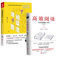 正版套装2册高效阅读20分钟读懂一本书+洋葱阅读法振阅读法帮读者打破阅读误区消解阅读压力
