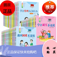 上学就看系列全套36册小学生必读课外励志书籍做的自己 我为自己加油 做的自己成长记励志故事漫画三四五