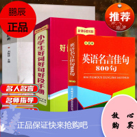 名言佳句辞典刘振远名人名言大全名言名句好词好句作文素材阅读格言警句励志格言 学生初高中作文素材青少年