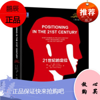 正版 Positioning in the 21st century 艾里斯(AlRies),劳拉里