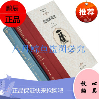 欧洲漫画史 上下全2卷 古代-1848年 1848-1900年 爱德华&middot; 精装插