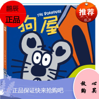 纽约公共图书馆“100本阅读分享书单”,托马斯搞笑动物幽默系列:狗屋