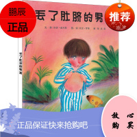 丢了肚脐的男孩 国际绘本大师托尼·罗斯作品（启发官方自营店）