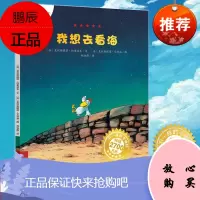 正版 我想去看海/不一样的卡梅拉 正版 不一样的卡梅拉:我想去看海