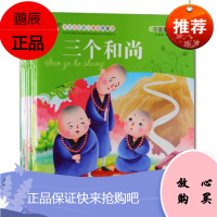 (正版)中国童话/天才豆七彩儿童经典童话(全十册)(绘本注音版)