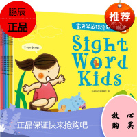 宝贝学英语常见词 Sight Word Kids(10册) 香港洛斯教育编辑部 编 少儿英语