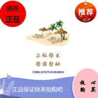 启发精选美国凯迪克大奖绘本：阿文的小毯子（精装绘本）9787543464650