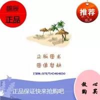 启发精选美国凯迪克大奖绘本：阿文的小毯子（精装绘本）9787543464650