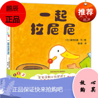 开心宝宝 用游戏让孩子开心上厕所的绘本 0-3岁蒲蒲兰绘本