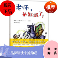 老师,水缸破了! (伊朗)胡桑·莫拉迪·凯尔马尼(Housang Moradi Kermani) 著