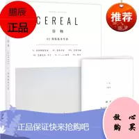 正版 谷物02:深陷温柔生活+ 谷物01:这里有另一种时间 cereal 中文版 附文学别册 谷物0