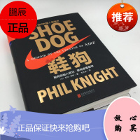 正版 鞋狗精装: 耐克创始人菲尔·奈特笔自传《shoe dog》李开复鞋狗书 推