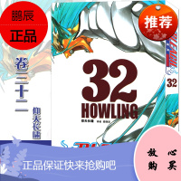 [赠书签]正版 BLEACH 境&middot;界 死神32 漫画 第32册仰天长啸 [日]久保