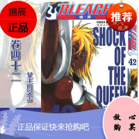 [赠书签]正版 BLEACH 境&middot;界 死神42 漫画 第42册女王冲突 [日]久保