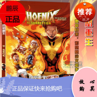 正版 漫威漫画 凤凰重生 琴葛蕾归来 MARVEL漫威漫画 X-MEN金刚狼万磁王镭射眼博士动漫画册