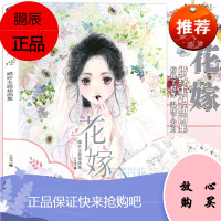 [赠8张临摹明信片]正版 花嫁 婚纱主题插画集 画匣子系列呀呀Chiya夏小鲟等手绘清新美少女主题绘