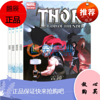 正版包 雷神漫画1-4册 套装4册 MARVEL漫威漫画1屠神者+2神明炸弹+雷神3被诅咒者+4中庭