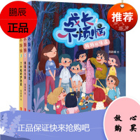 (妈妈的味道、偶像的力量、了不起的梦想家 套装共3册)