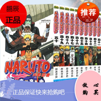 正版 火影忍者漫画41-50册 套装10册 岸本齐史 NARUTO火影忍者漫画书41-42-43